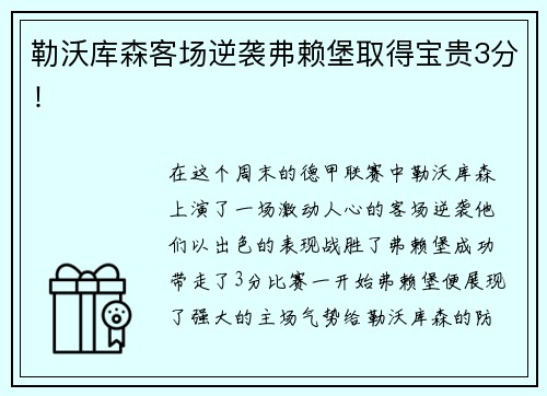 8866体育拼出你的漂亮！大王椰携手世界羽联总决赛，以体育IP赋能家居美学新高度
